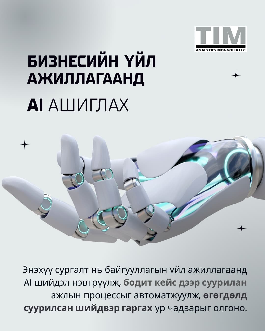 Poster 1